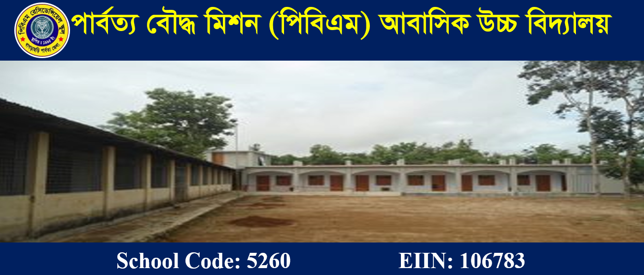 PBM Residential High School